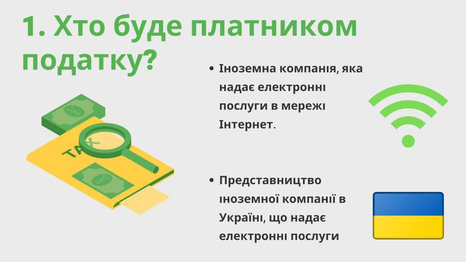 Податок на Google: чи будуть українці платити за користування пошуковиком