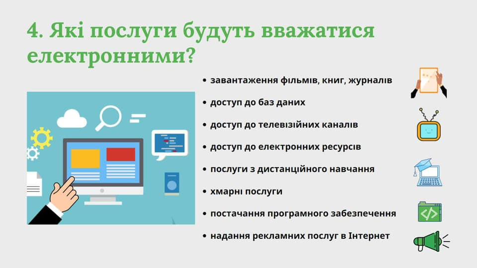 Податок на Google: чи будуть українці платити за користування пошуковиком