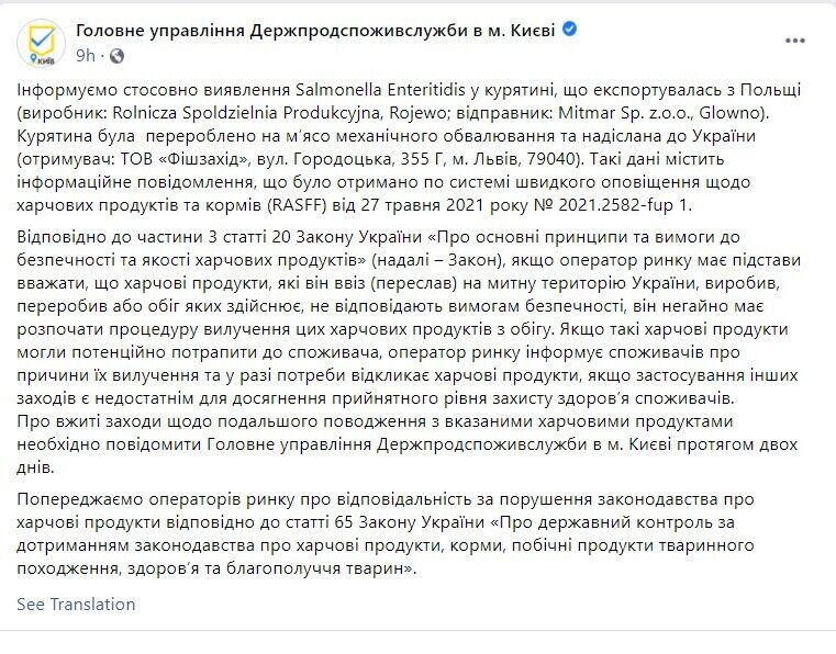 Українців попередили про небезпечну курятину із сальмонелою: названо компанію