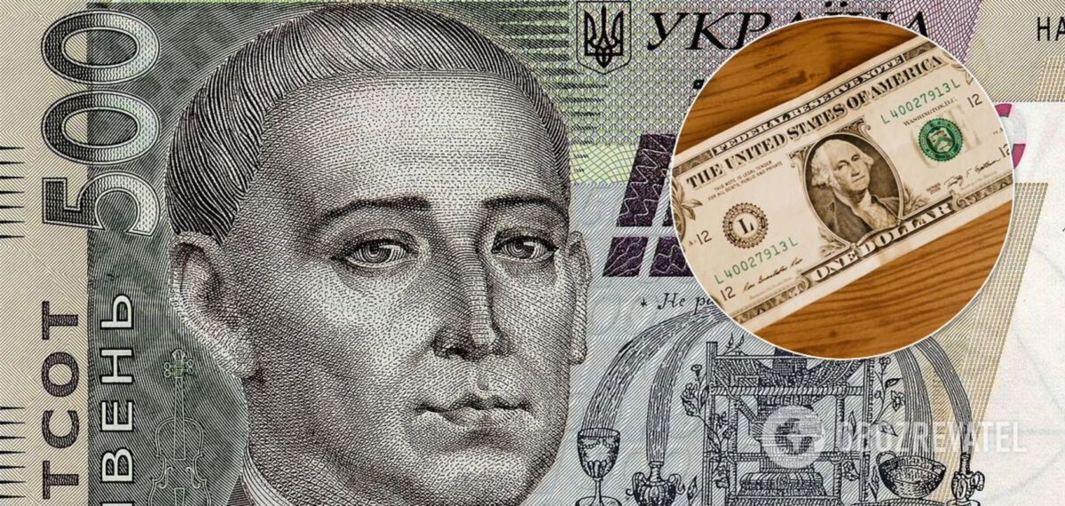 Курс долара в Україні знизився