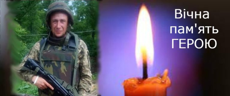 На Донбасі від кулі снайпера загинув захисник України: Ти справжній Герой, Вічна пам’ять