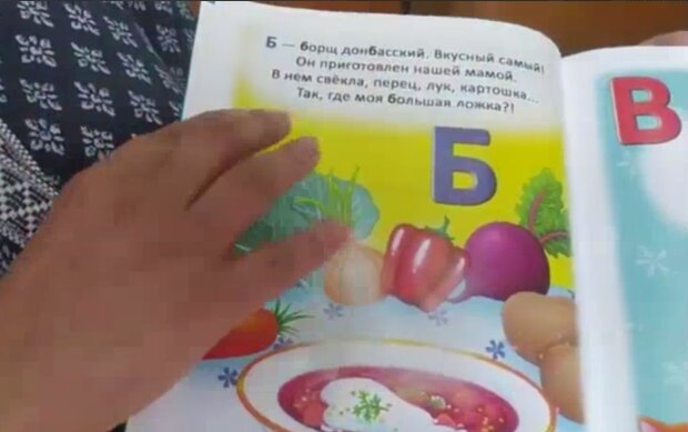 У "ДНР" випустили "Азбуку Донбасу", кадр з відео