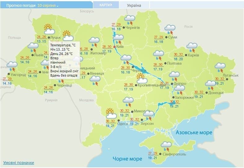 Прогноз погоди з "мокрим снігом".