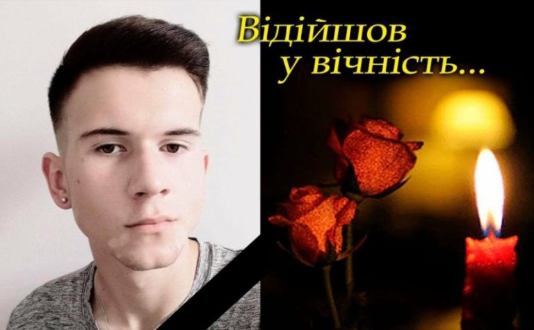 Закінчилися страждання та біль: відійшов у вічність 23-річний Володимир Кушнаренко
