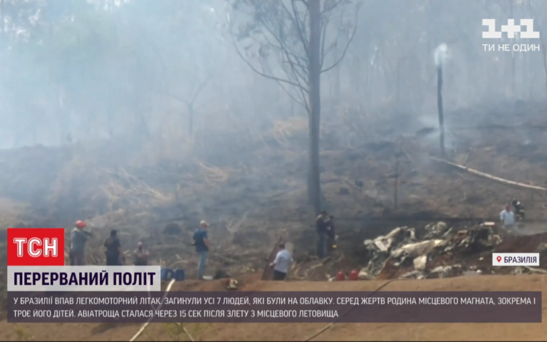 Семеро людей загинули під час падіння літака в Бразилії: серед жертв родина місцевого магната