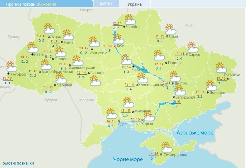 Прогноз погоди в Україні на 10 жовтня.