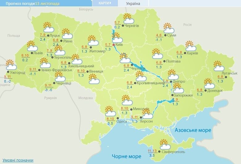 Погода в Україні на 13 листопада