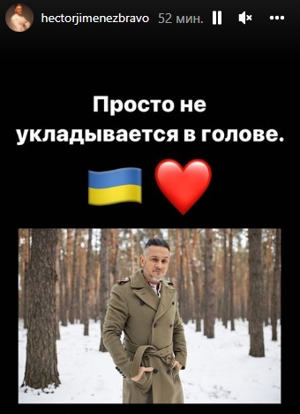 Ектор Хіменес-Браво сказав, що йому &quot;сумно і боляче&quot;, й виїхав з України