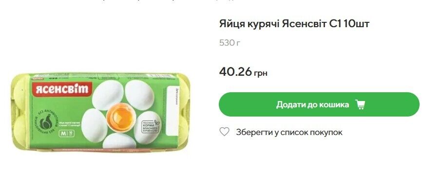 У Novus 10 яєць можна купити за 40,26 грн