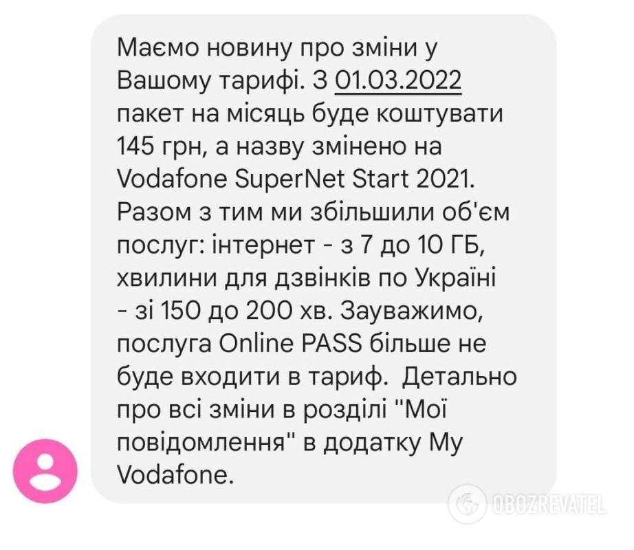Як зміниться тариф Vodafone SuperNet Start