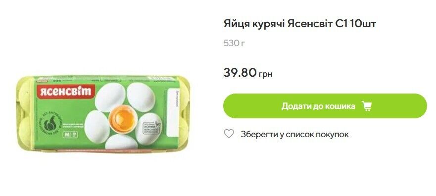 Ціна на яйця Varus – 39,8 грн/десяток
