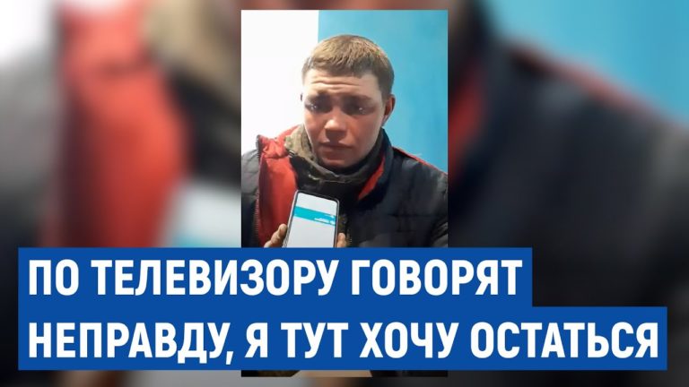 Ук”Все, що говорять по телевізору – все пі*дьож, я хочу залишитися тут”: російський полонений розповідає, як потрапив до України