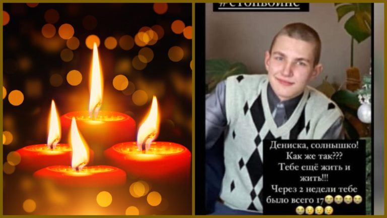 “Ще жити і жити, невимовний жаль”: від обстрілу росіян загинув 16-річний школяр Денис. Світла пам’ять