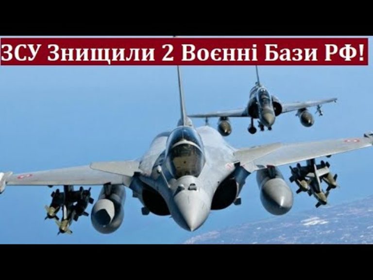 ЗСУ в Ночі Знищили 2 Воєнні Бази РФ. Новими ракетами повністю знищено 2 Стратегічних Аеродрома РФ