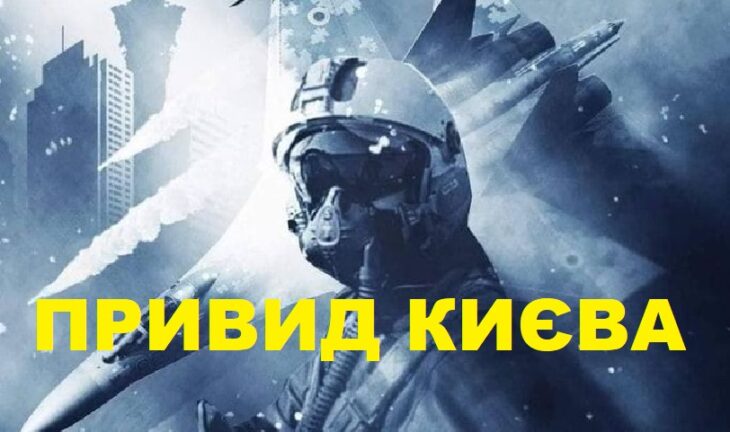 “Привид Києва”  український льотчик, майор Степан Тарабалка на рахунку якого понад 40 вражених повітряних цілей (відео+фото)