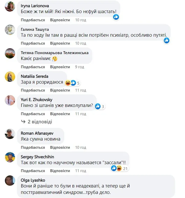 Коментарі українців у мережі