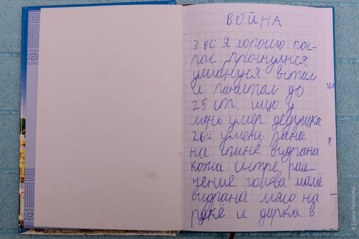 Щоденник 8-річного хлопчика з Маріуполя: &quot;у мене померло дві собаки, бабуся Галя і улюблене місто&quot;