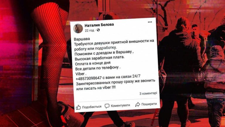 Українок у Польщі заманюють у проституцію. Хто організатор – українці, росіяни чи поляки