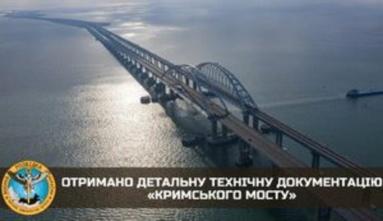 Отримано детальну технічну документацію “кримського мосту”, – ГУР Міноборони