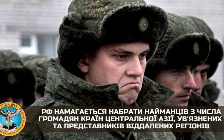 У розвідці розповіли, як РФ набирає найманців на війну до України серед ув’язнених і громадян Центральної Азії
