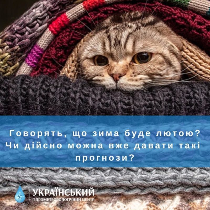 © Укргідрометцентр