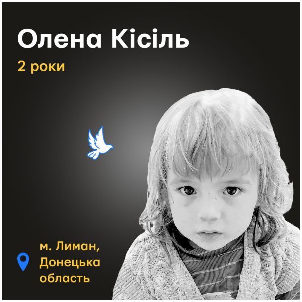 Фото: Меморіал.ua / © 