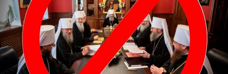 РНБО ввела санкції проти очільника Лаври Павла, Новинського та інших церковників УПЦ МП