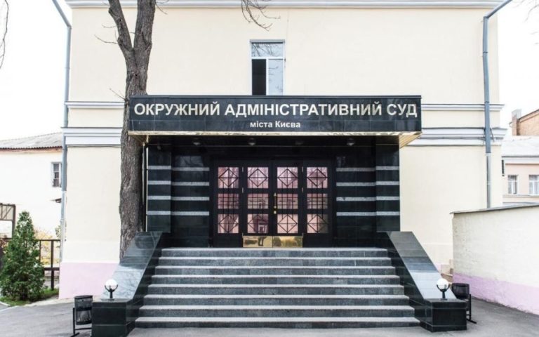 Парламент ліквідував Окружний адміністративний суд Києва