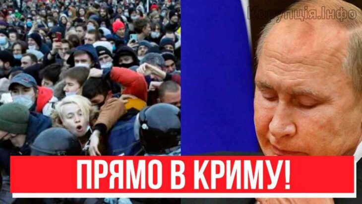 Прямо в Криму – піднялись всі: люди на вулицях! Проти Кремля, революція? Це кінець!