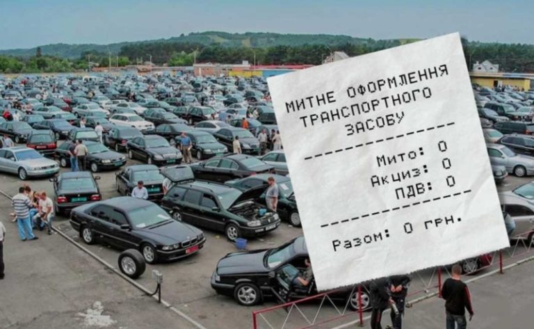 Не мали такої можливості: кому в Україні хочуть дозволити ввезення авто без розмитнення