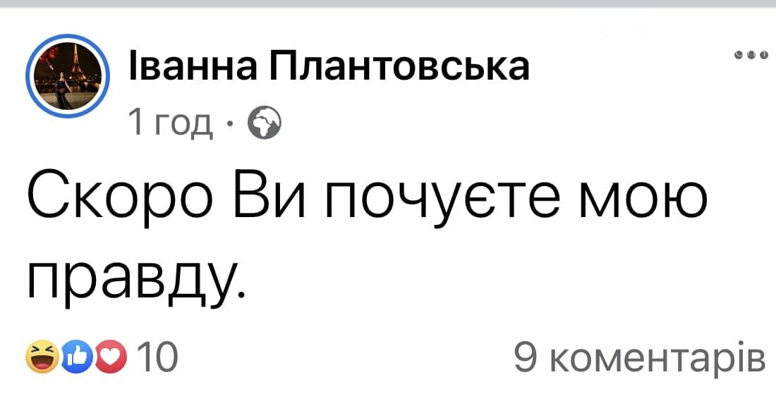 "Скоро ви почуєте мою правду": речниця ДПСУ, яка хизувалася багатим життям, відреагувала на скандал, фото-1