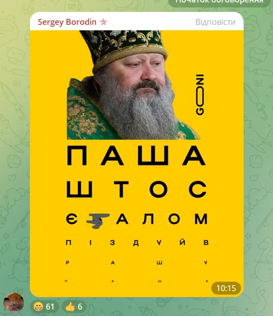 ''Як грішник перед входом в рай'': мережу розбурхало фото намісника Києво-Печерської лаври у день богослужіння у храмі Епіфанія