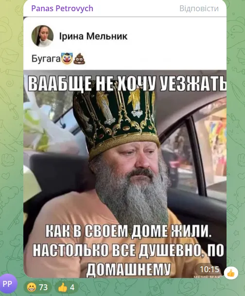 ''Як грішник перед входом в рай'': мережу розбурхало фото намісника Києво-Печерської лаври у день богослужіння у храмі Епіфанія