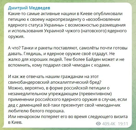 Завдати превентивного ядерного удару: Медведєв вибухнув новими погрозами через петицію на сайті Зеленського