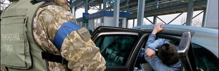 Чоловіків, які незаконно перетнули кордон, повертатимуть до України