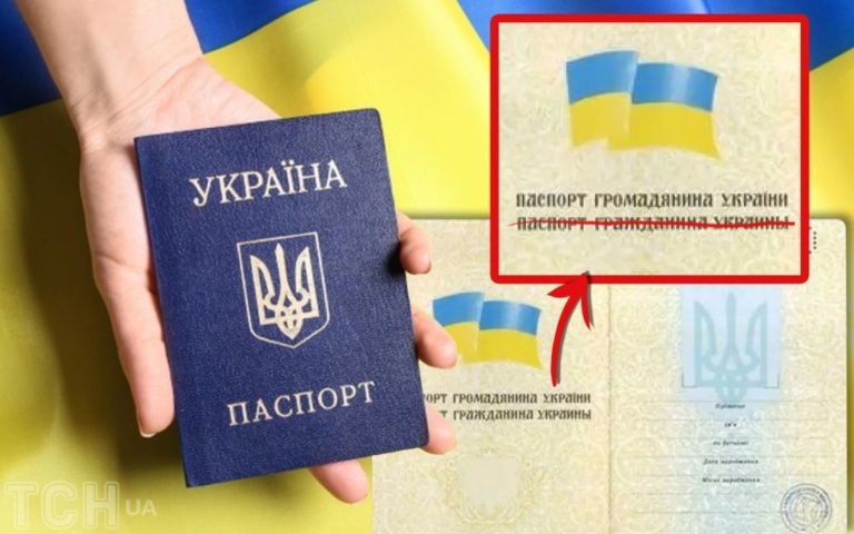 Зміни до паспортів-книжечок України: Яким хочуть зробити оновлений документ