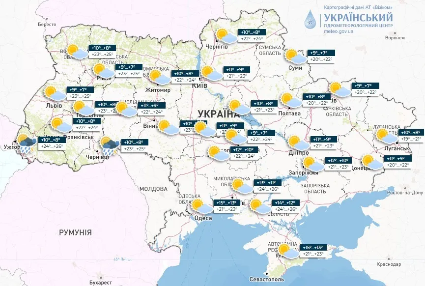 Україну накриє антициклон Xamara: синоптики розповіли, що буде з погодою