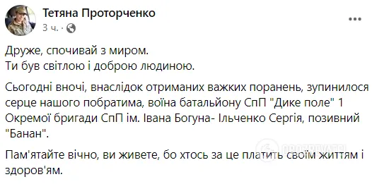 Загинув від тяжких поранень: за Україну віддав життя боєць батальйону "Дике поле". Фото Героя