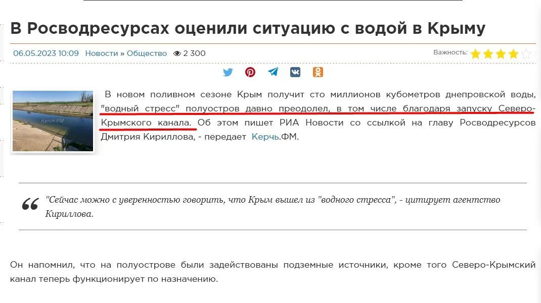 "Дозвільнялися!" У Криму розпочалася паніка через підрив Каховської ГЕС – що буде з водою на окупованому півострові