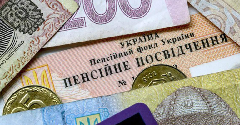 Мінімальна пенсія від 7500 грн і вище: Українцям розповіли про нові виплати