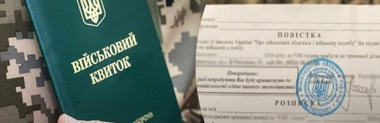 Повістку одержить кожен за допомогою нового винаходу, мобілізація в Україні запускає нововведення