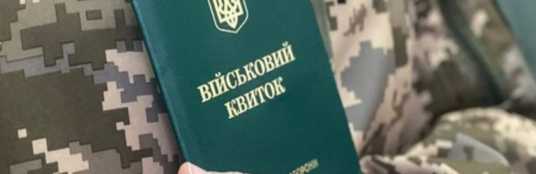 “Тепер повістки вручать чоловікам із цими рисами навмисне, релігійних також торкнеться призов”