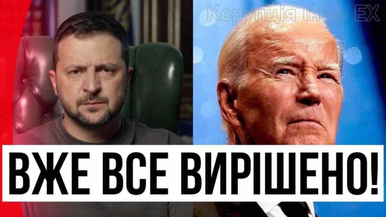 Це приховували! Таємна розмова Байдена і Зеленського: ВЖЕ ВСЕ ВИРІШЕНО! Доля України!