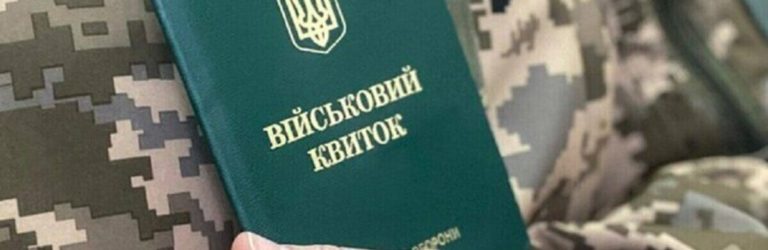 Їм заблокують банківські рахунки, аж поки не прийдуть у військкомат