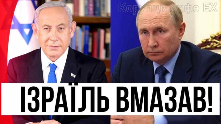 Нарешті протерли очі! Путіна послали: Ізраїль влупив – потужний ляпас режиму, поставили на місце!