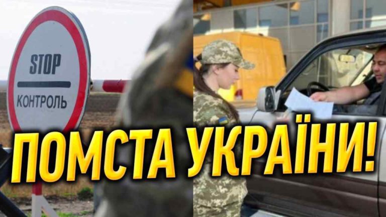 “Експертне розслідування: як платний виїзд за кордон може закінчитися для України?”