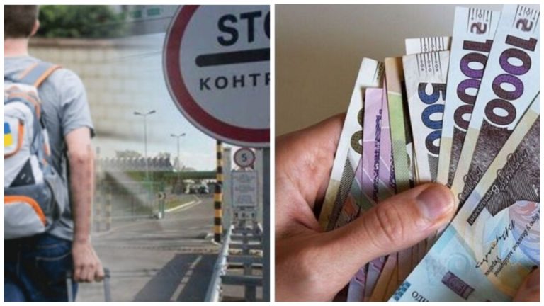 Відразу платиш 13 тисяч, а потім щомісяця по 2684 грн: українців хочуть за гроші випускати за кордон