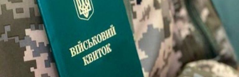 Повістки почнуть вручати без вікових обмежень, до зброї на захист Батьківщини стануть всі