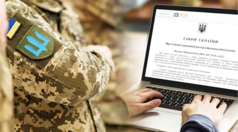 Закон про е-реєстр військовозобов’язаних: нардепка перелічила, які важливі пункти відхилили