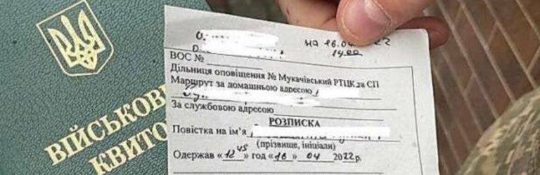 Якщо військовозобов’язаний не повідомив про зміну своєї адреси, його штрафуватимуть на 17-25 тисяч гривень